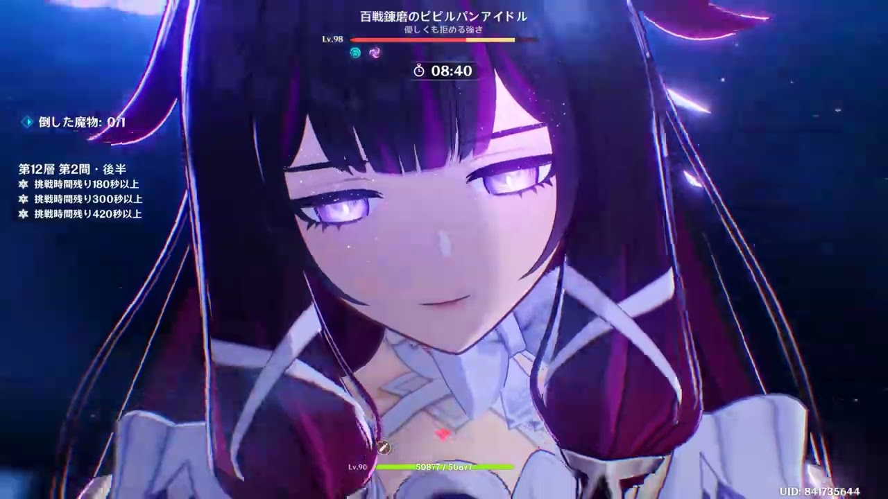原神 ver6.3 螺旋12層 ★9