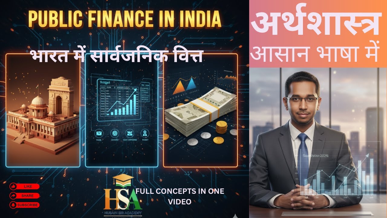 Public Finance in India | Meaning, Sources & Functions Explained in Hindi | Class 12 Economics