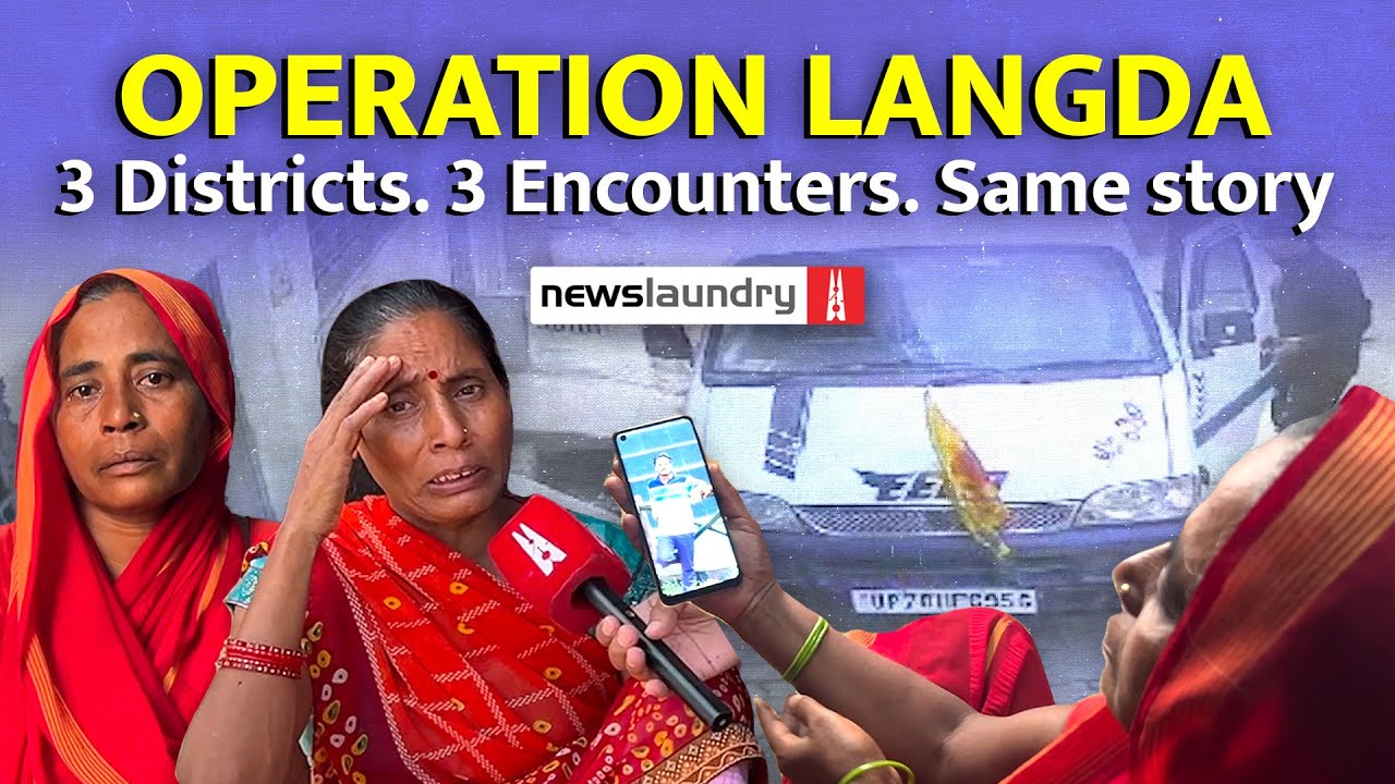 Operation Langda: Three districts, three encounters, same story