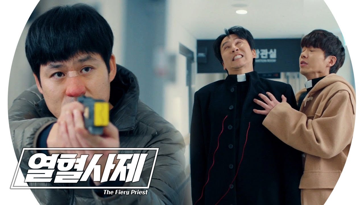 이딴 걸로 날 기절 시킬 수 있으윽응ㄱ윽⚡⚡⚡🔫| 열혈사제(Fiery Priest) | SBS DRAMA