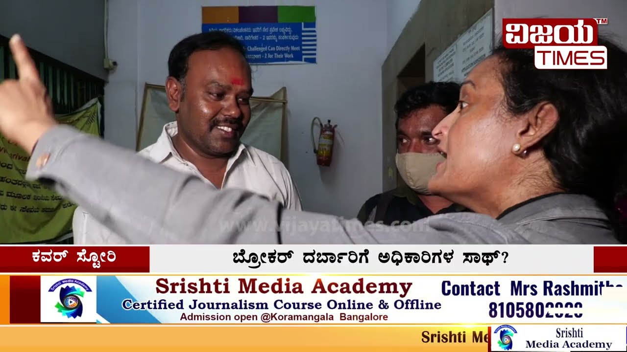 ಟೆಸ್ಟ್‌ ಇಲ್ಲದೆ ಡಿಎಲ್‌ ! ಇದು ಜಯನಗರ ಆರ್‌ಟಿಓ ಕಮಾಲ್‌. ಕಾಸು ಕೊಟ್ರೆ ಇಲ್ಲಿ ಎಲ್ಲವೂ ಸಾಧ್ಯ.