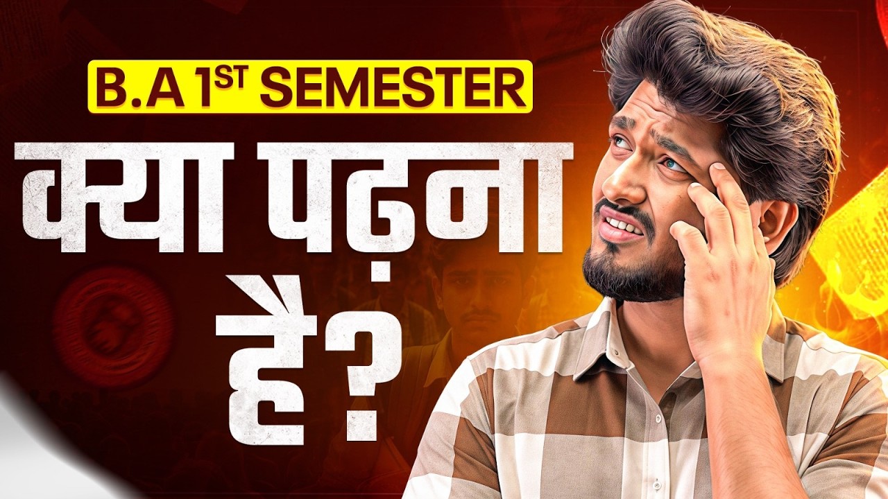 B.A 1st Semester 🔥 Syllabus, PYQ & Important Questions | DU SOL