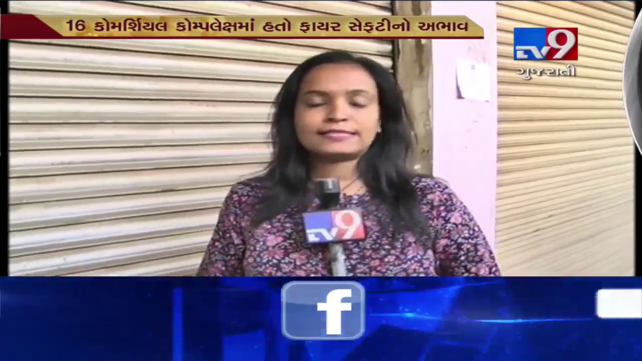 Surat: 16 commercial complex sealed by authorities over lack of fire safety- Tv9