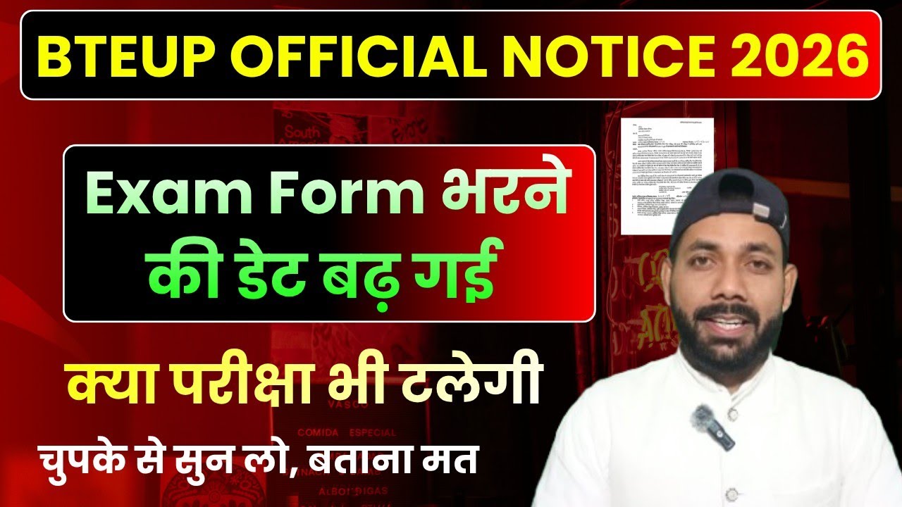 खुशखबरी 🤫 BTEUP EXAM FORM 2026 DATE EXTENDED || BTEUP OFFICIAL UPDATE TODAY 2026