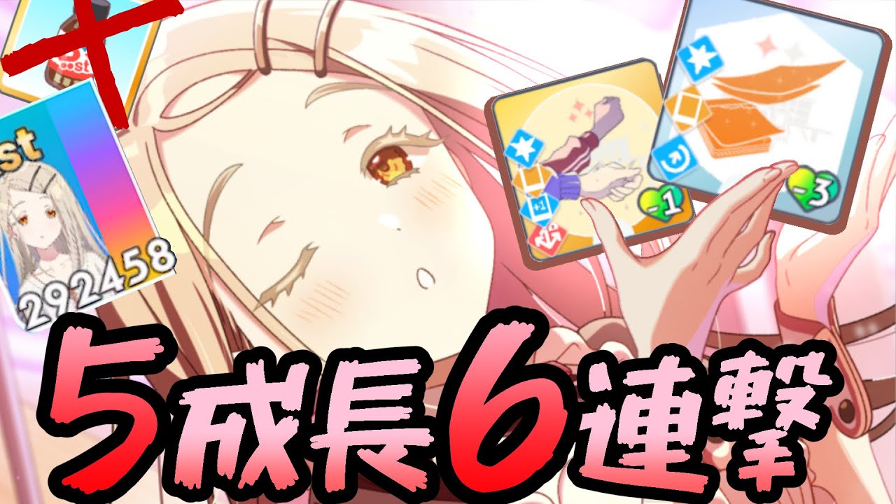 【学マス】成長を積み重ねろ！！使い難く強い2大カードで1次も安定！！ブエナ無22万～理論値50万越えってマ？ハッピーミルフィーユ　篠澤広