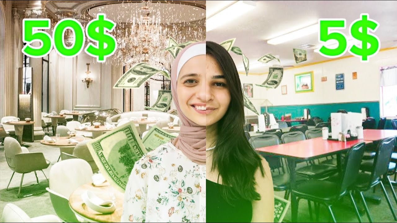 ٥ دولار ضد ٥٠ دولار ليوم كامل!💰(عذاب)