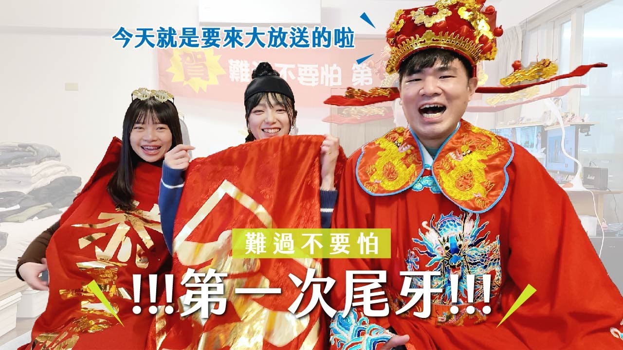 蔡哥-年終發了🧧!我覺得要哭!工作室2025尾牙🧨