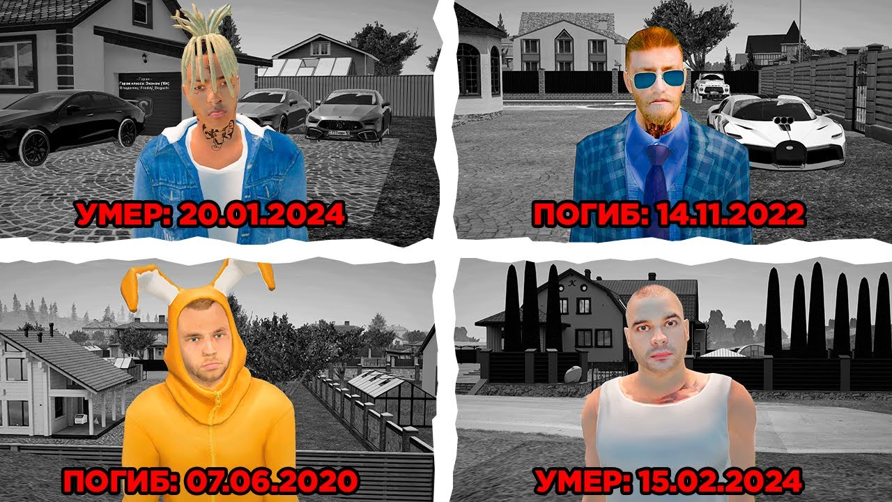 4 П0ГИБШИХ ИГРОКА РАДМИРА 😭 GTA RADMIR RP