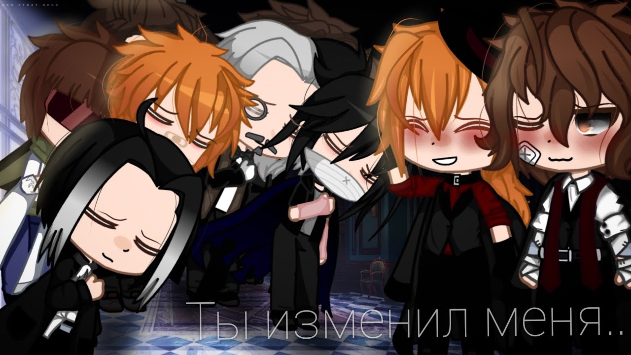 Pov в описании/• BSD •soukoku Чуя♡Дазай