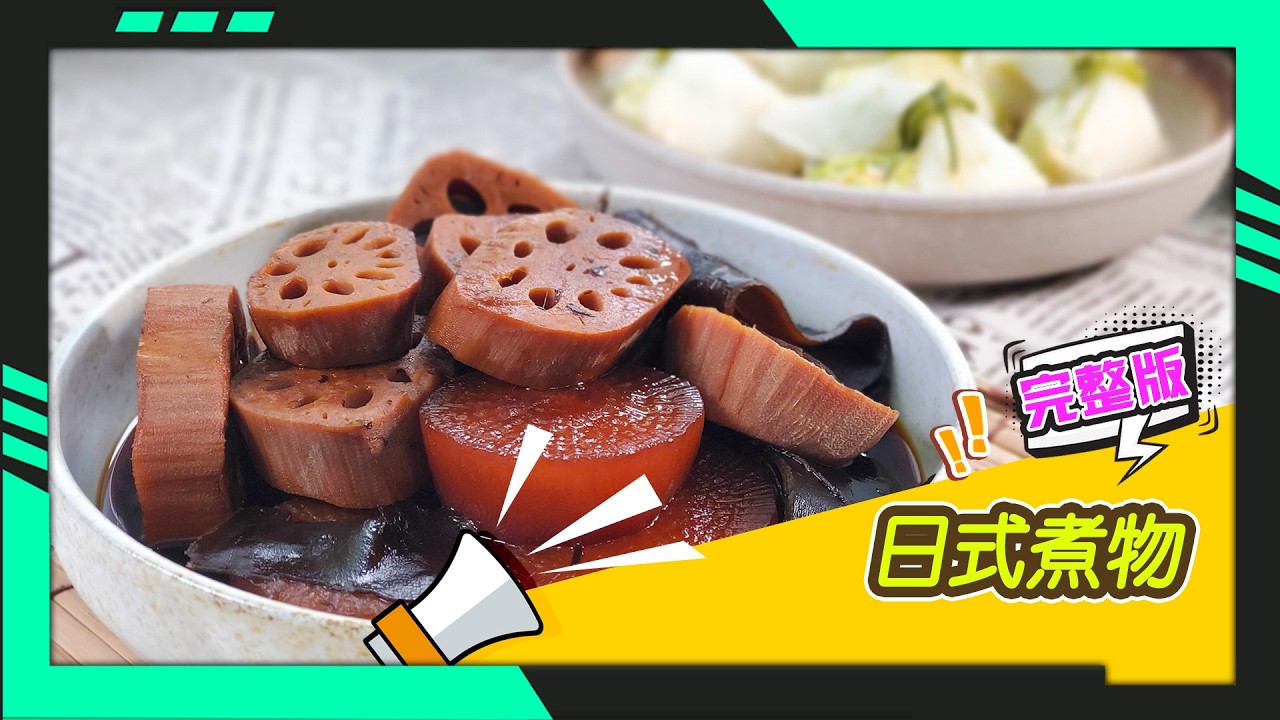 幸福食堂 第261集 - 佃煮料理｜高麗菜福袋