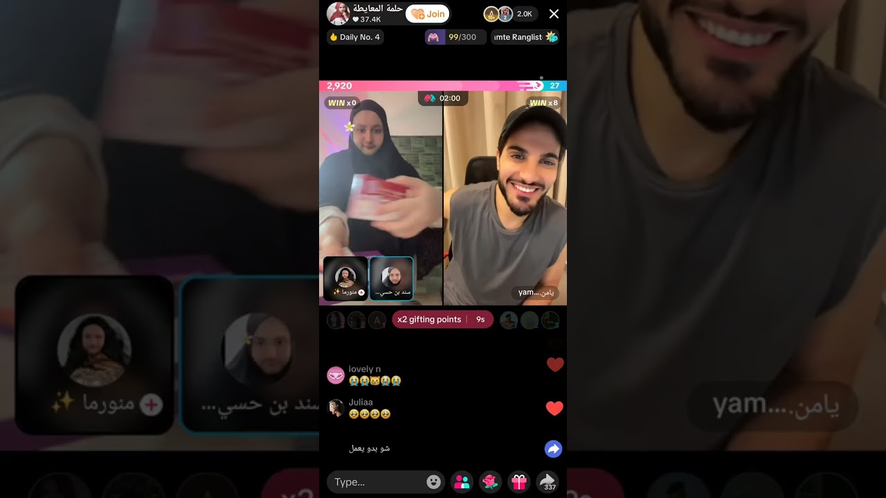 بث سند قطيشات  14/1/2026 🥺❣️
