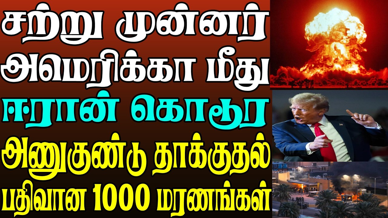 இன்றைய இரவு நேரச் செய்திகள் | 01.03.2026 | night time News | Sudar🔥