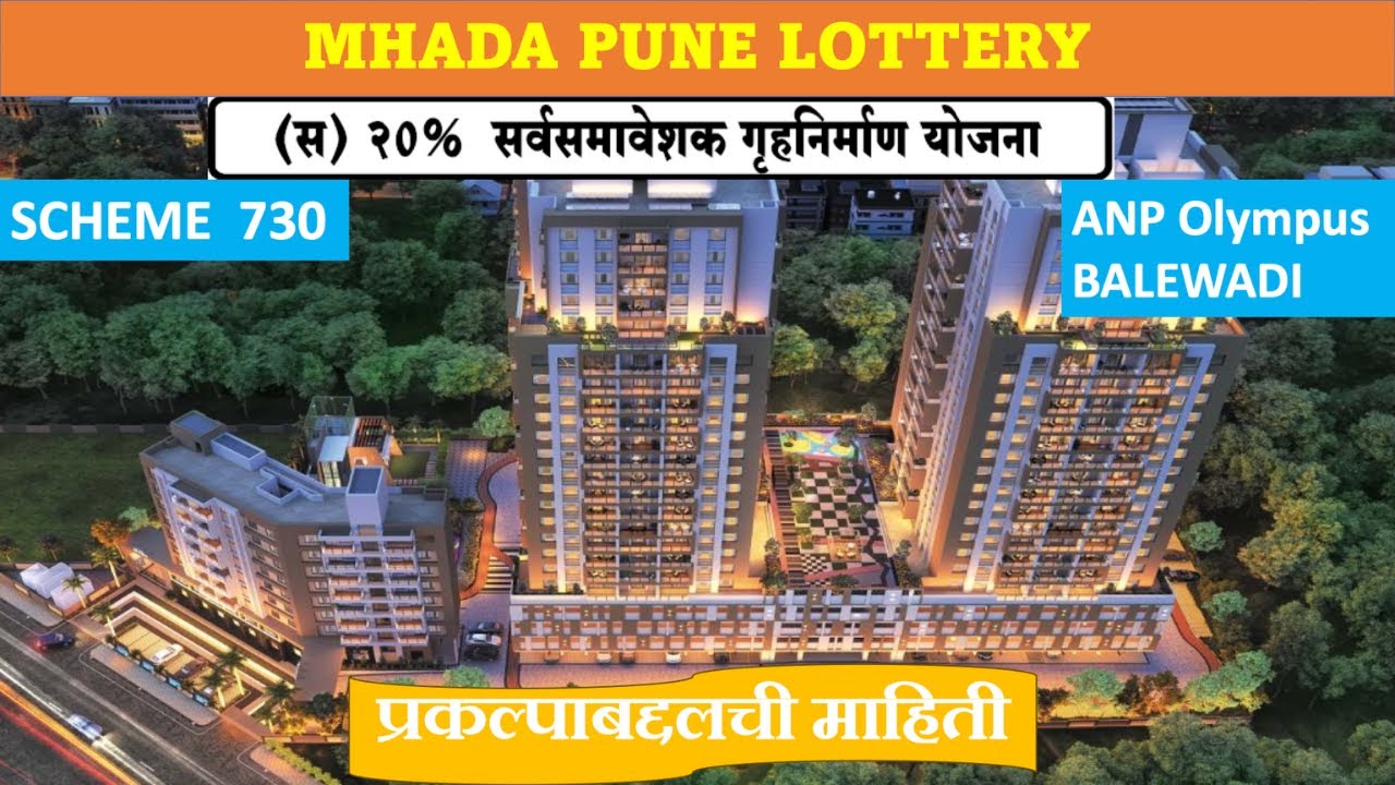 Mhada pune lottery | Scheme 730 | ANP Olympus, Balewadi |  @InvestPur #mhada