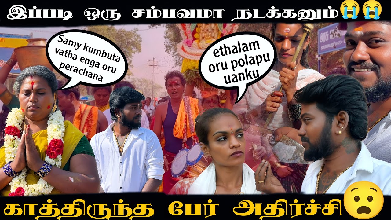இப்படி பட்ட கணவன் மனைவியா என்று ஒரு கேள்வி???? பொது இடத்தில் சண்டைபோட்ட Madhadivya😠watch still Ends😰