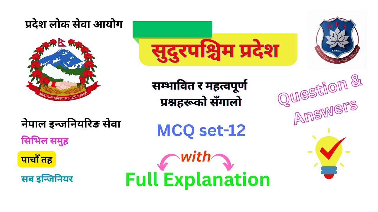 सुदुरपश्चिम प्रदेश विशेष MCQ सेट-12 |with full explanation|