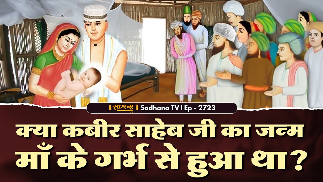 Live : Satsang | Sadhna TV 27-09-2023 | Episode: 2723 | Sant Rampal Ji Satsang