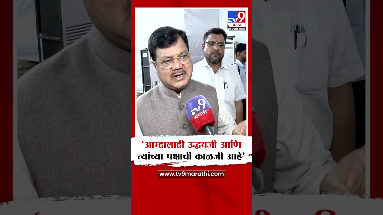 Pravin Darekar | 'आम्हालाही उद्धवजी आणि त्यांच्या पक्षाची फाशी आहे' | Uddhav Thackeray