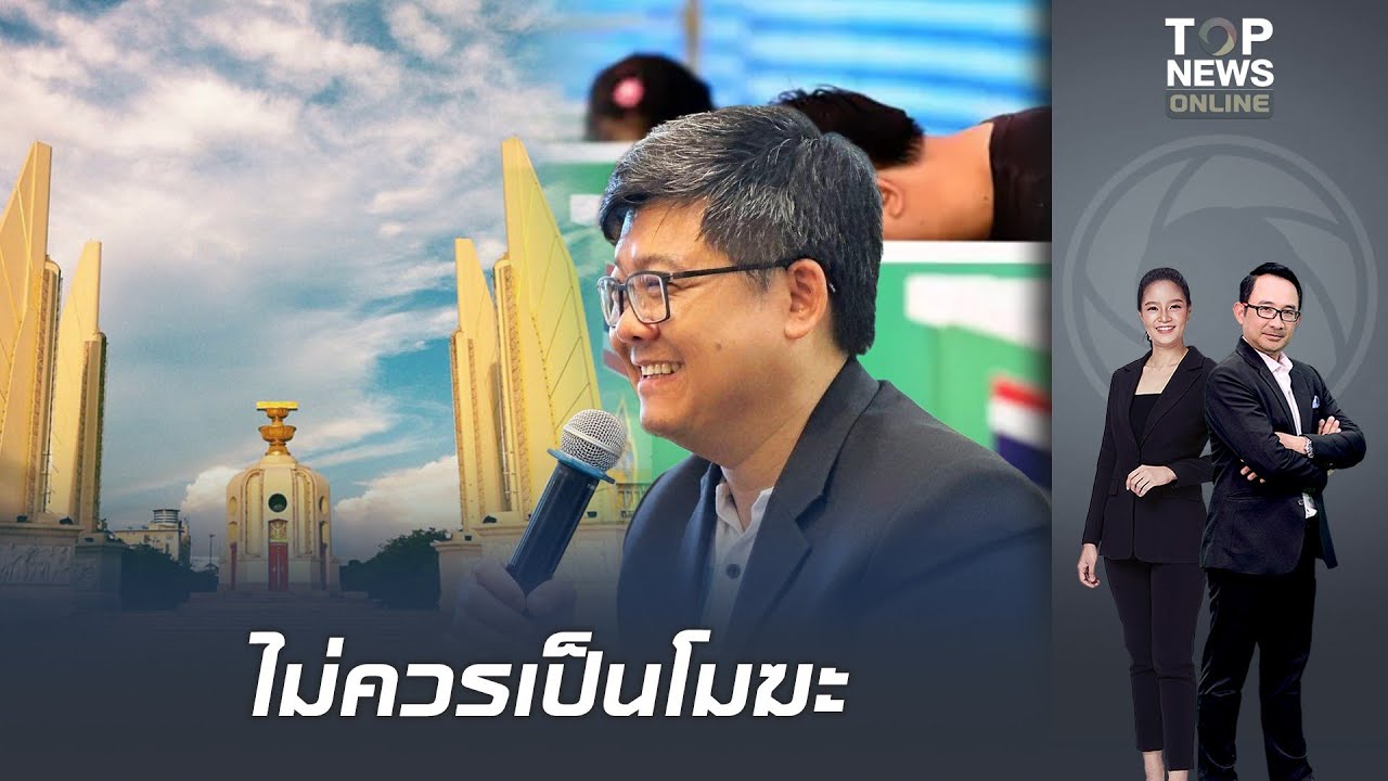 ปมร้อนเลือกตั้ง