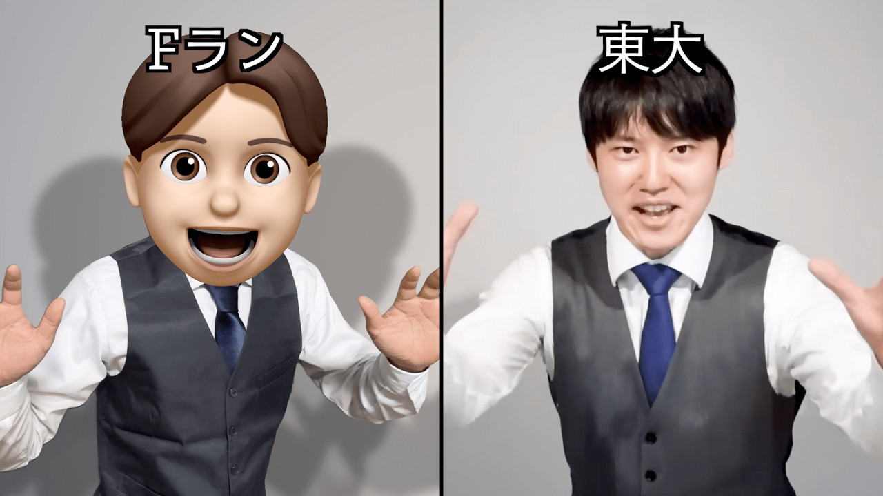 もし河野玄斗がFラン大学出身だったら【勉強しないでください】