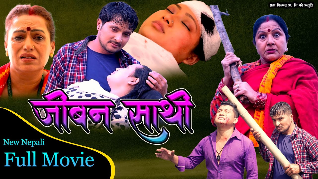 जीवन साथी 05 // New Nepali Full Movie // Jiwan Sathi || Pragya Joshi, Saroj Dahal, Rabina Bastakoti