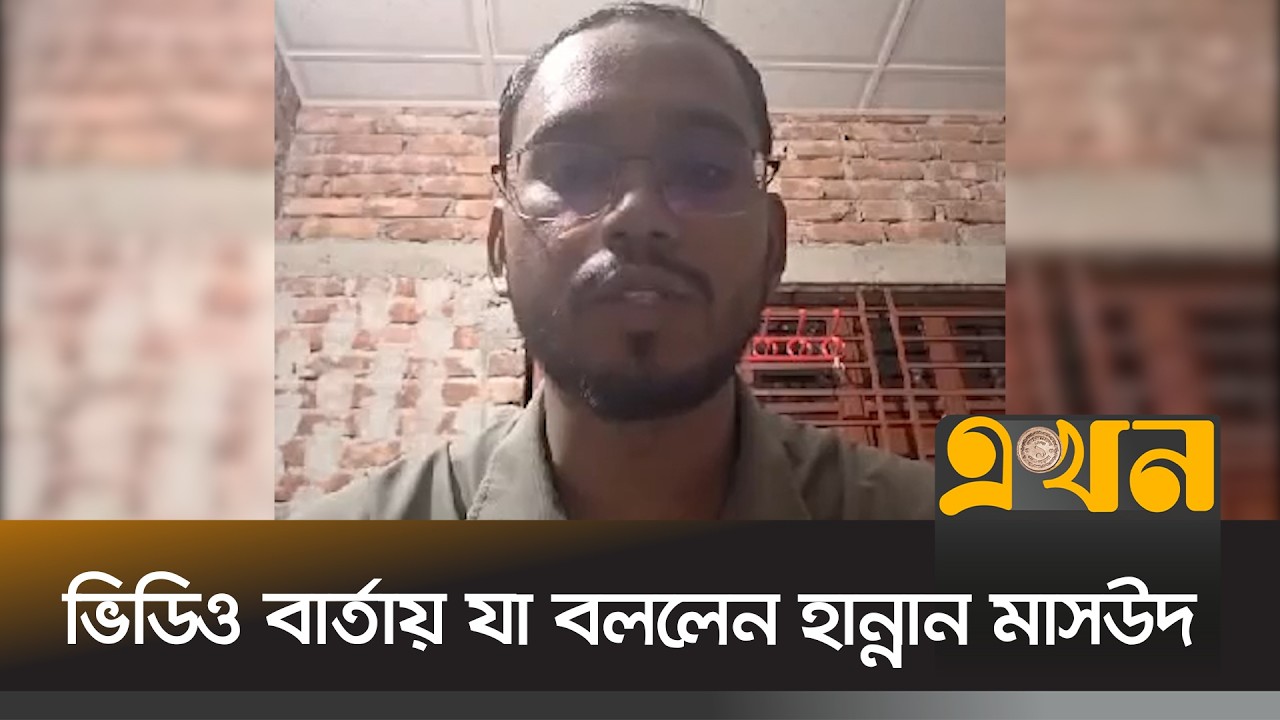 হান্নান মাসউদের সমর্থকদের বাড়িঘরে হা*মলা-লুটপাটের অভিযোগ | Hannan Masud | Ekhon TV