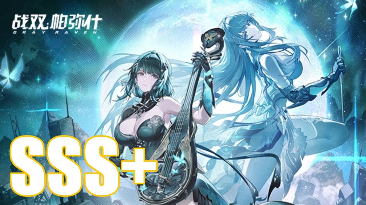SSS+ Hanying
