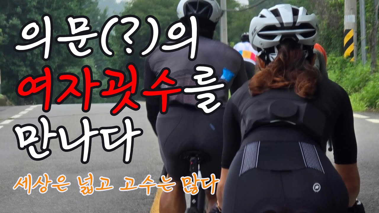 의문의 힘숨찐로여를 만난 썰...