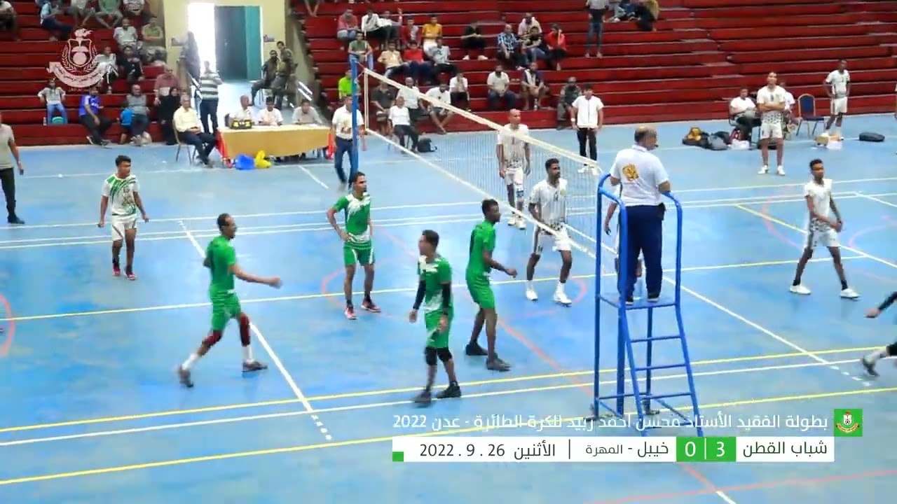 ملخص مباراة نادي شباب القطن ونادي خيبل l بطولة الفقيد محسن صالح أحمد ربيد للكرة الطائرة - عدن 2022