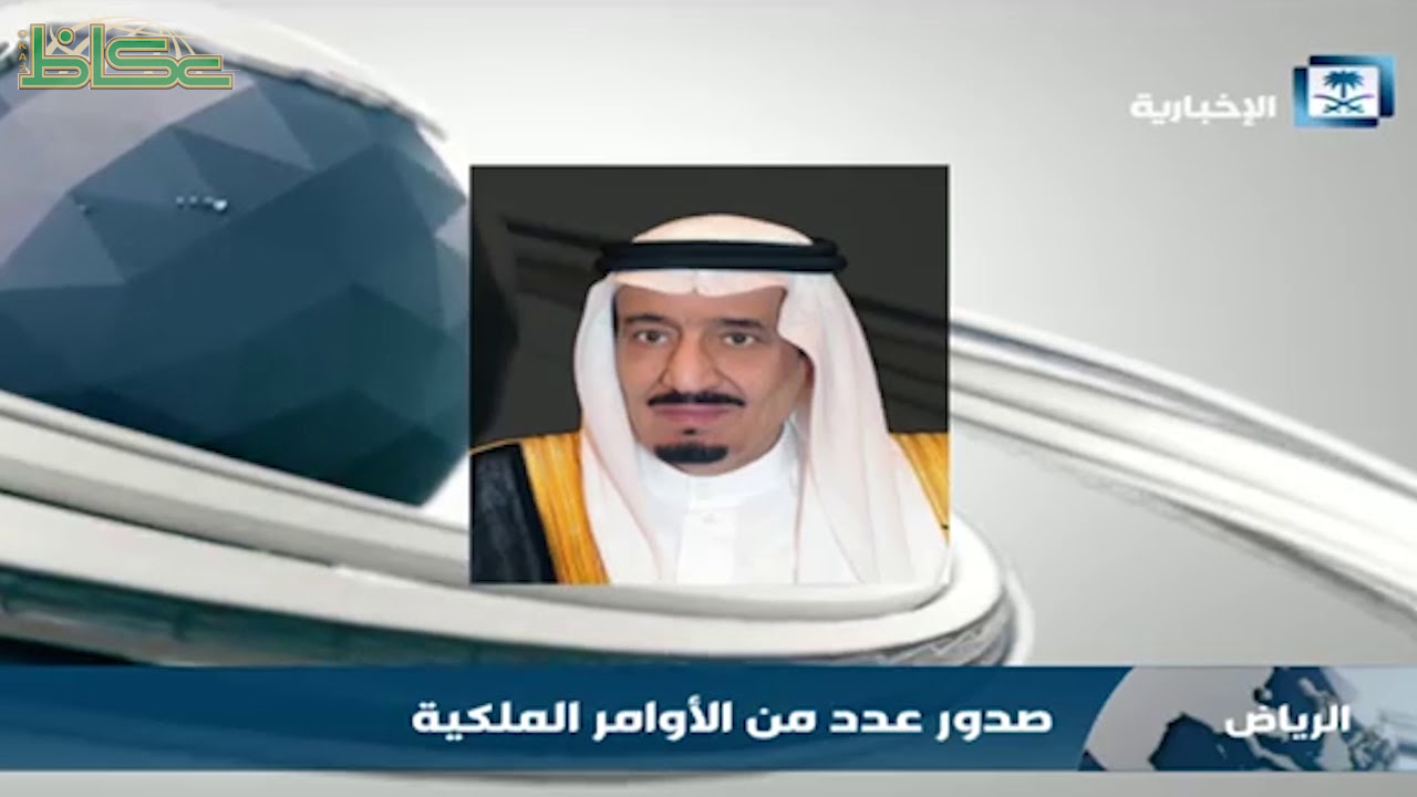 حرب على الفساد .. حزم وعزم سلمان