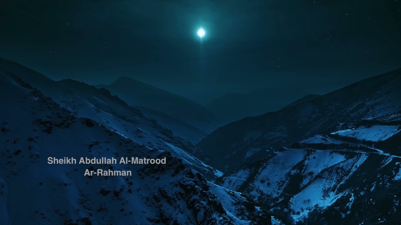 Sheikh Abdullah Al-Matrood - 055 Ar Rahman