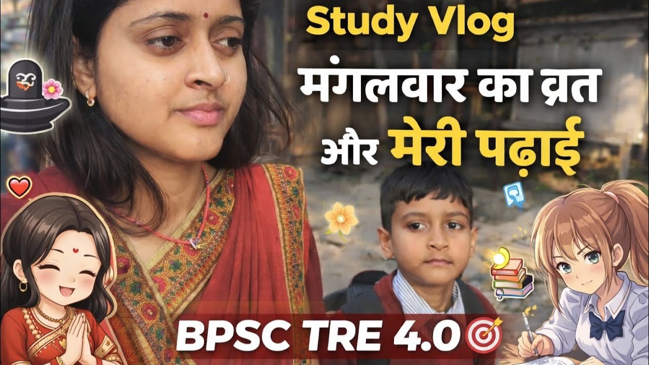 Study vlog : मंगलवार व्रत के साथ मेरी TRE 4.0 की तैयारी💥अपना नोट्स कहा से बनाई हूं /Mom Life + Study