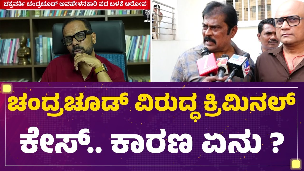 K Manju : Chakravarthy Chandrachud ಸಿನಿಮಾ ಮಾಡಿದ್ದಾರಾ? ಸಿನಿಮಾದವರ ಕಷ್ಟ ಗೊತ್ತಿದ್ಯಾ ?| Derogatory