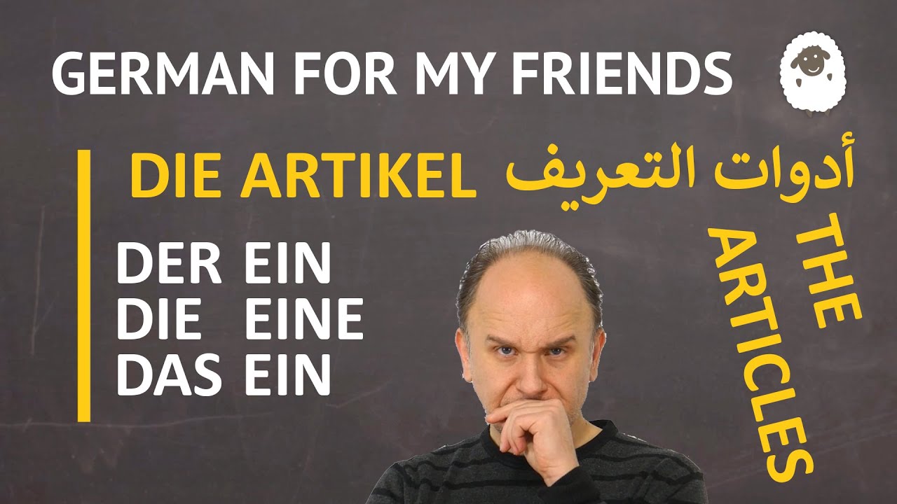(005) DER DIE DAS - DIE ARTIKEL - THE ARTICLES IN GERMAN - артикль в німецькій мові