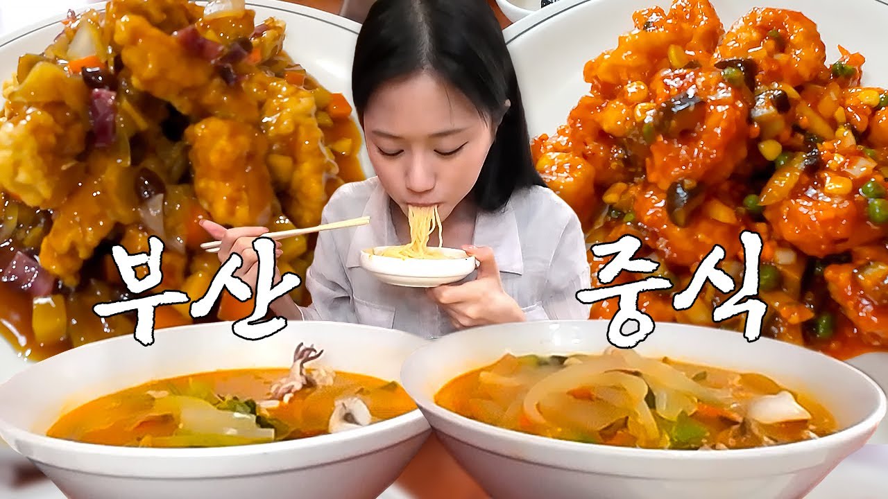 제 인생 짬뽕을 소개합니다✨ 짬뽕, 탕수육, 깐쇼새우 먹방