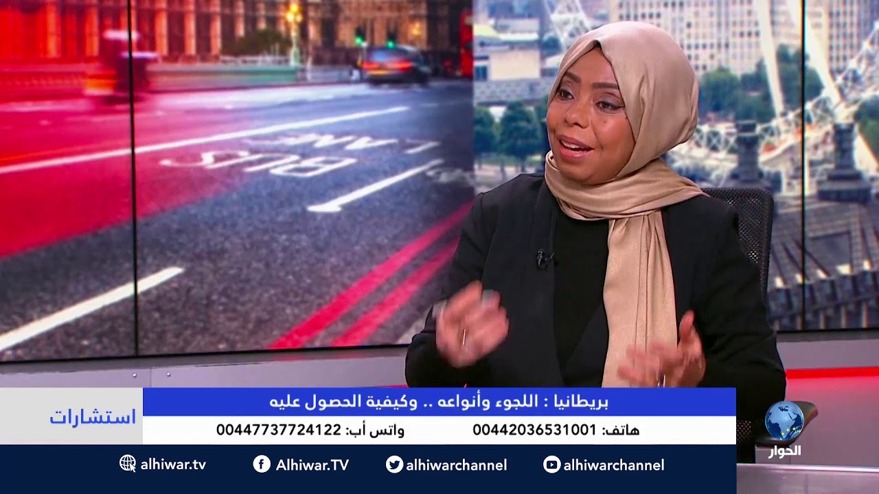 استشارات  : انواع اللجوء في بريطانيا وكيفية الحصول عليه