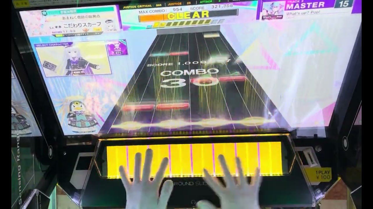 What's up? Pop! SSS