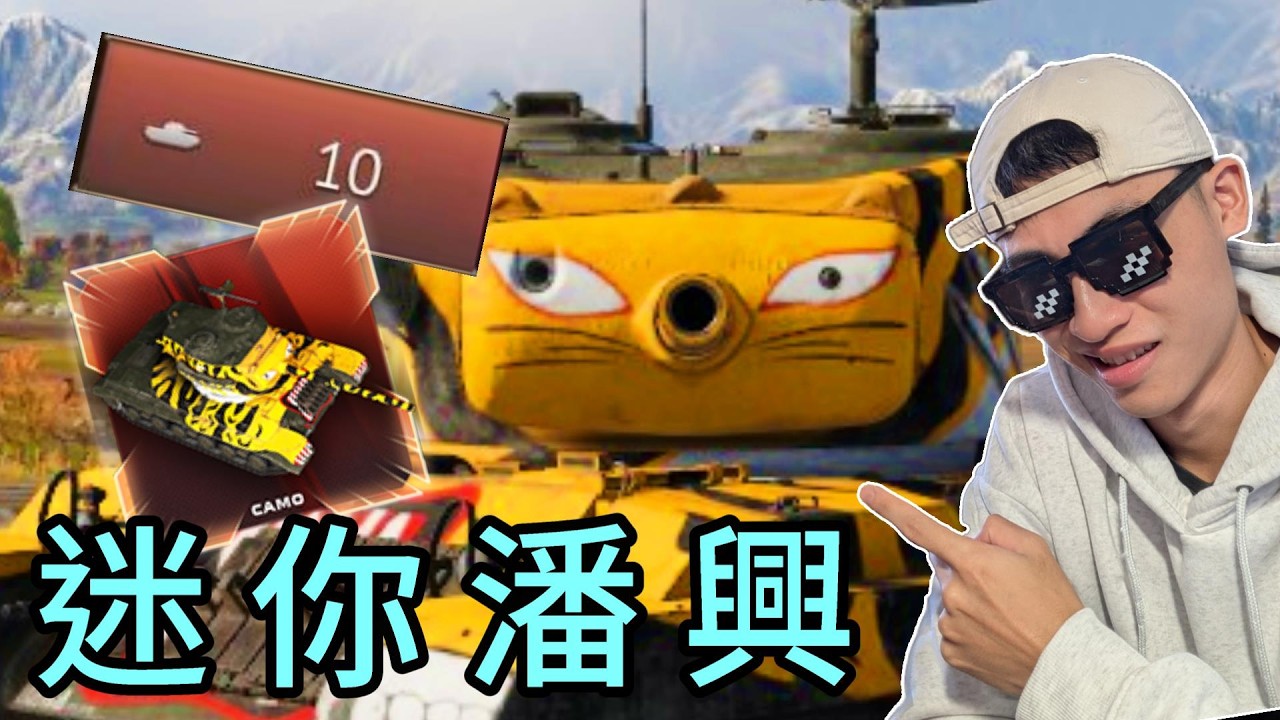 【War Thunder】-  美系存在感最低的車？？實際玩起來其實還不錯  / T25