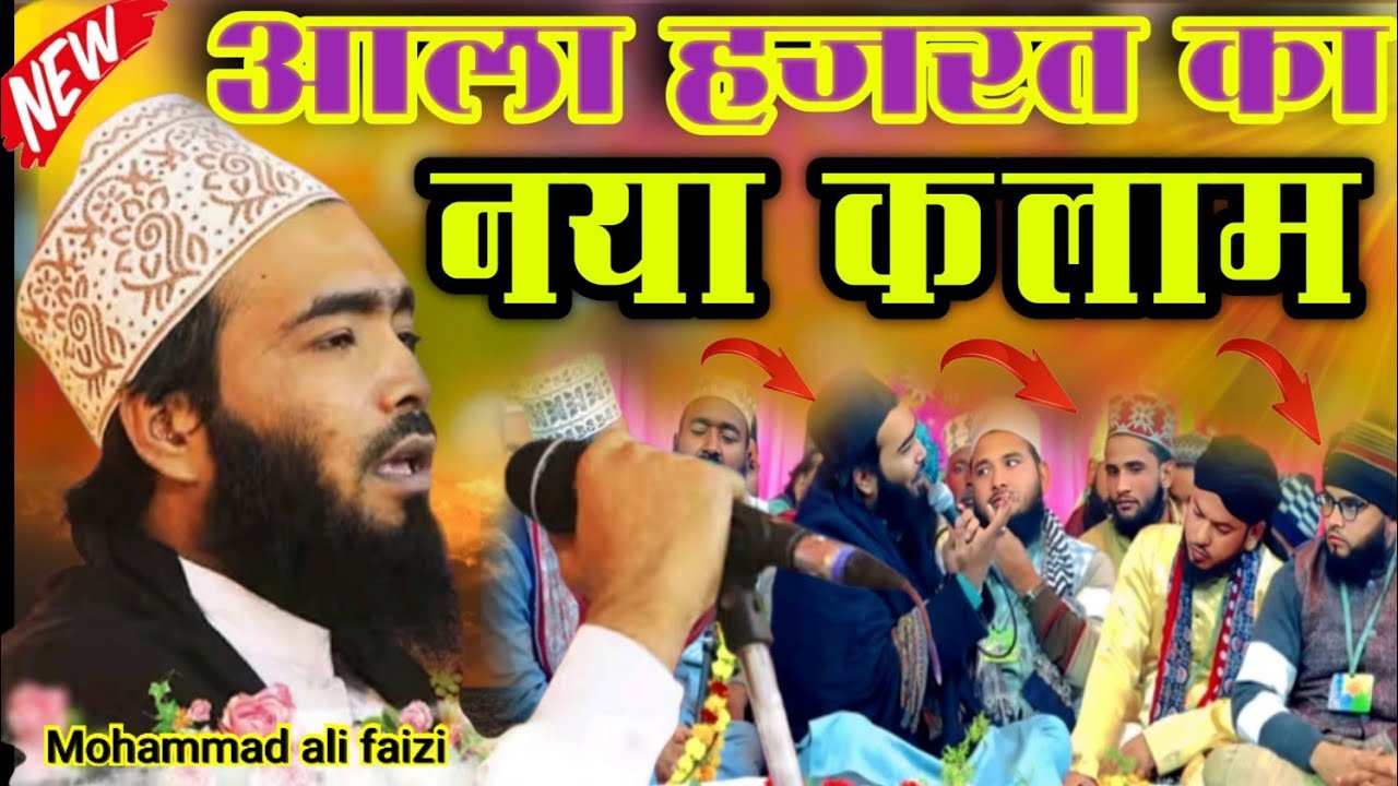 Mohammad ali faizi new naat || Up ka Jalsa Bada Khas Huwa || 2026 