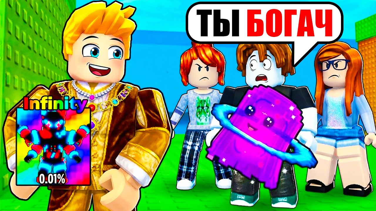 Притворился БОГАТЫМ и Подарил НУБАМ ЭТО в Tsunami Brainrots РОБЛОКС