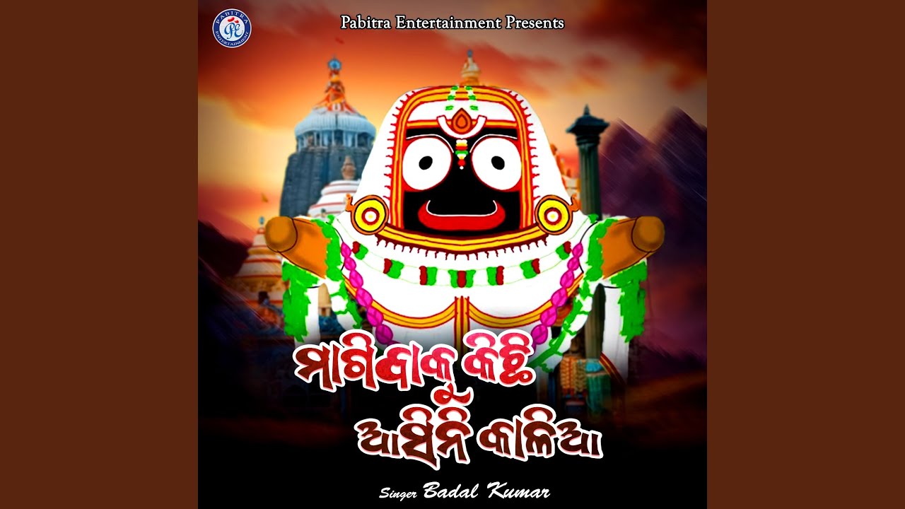 Magibaku Asini Kichhi Kalia
