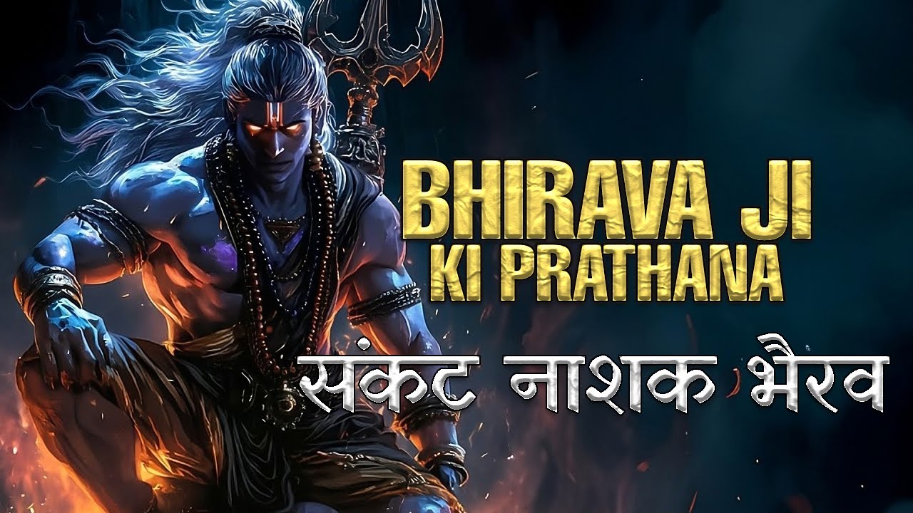 Most Powerful Bhairav Prayer | Protection & Fear Removal