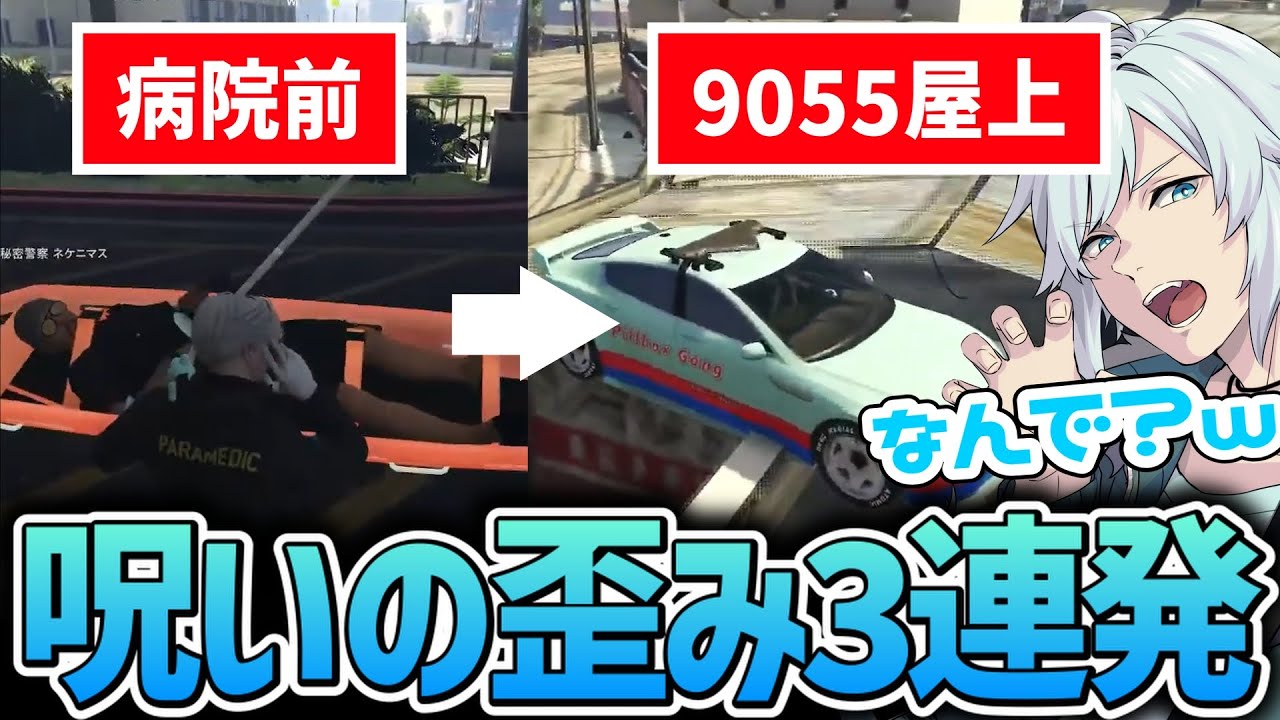 【 #ストグラ 】わけのわからない歪み連発で頭を抱えるましろwww【ストグラ救急隊/雷堂ましろ/空衣御侍/鳥野ぎん】