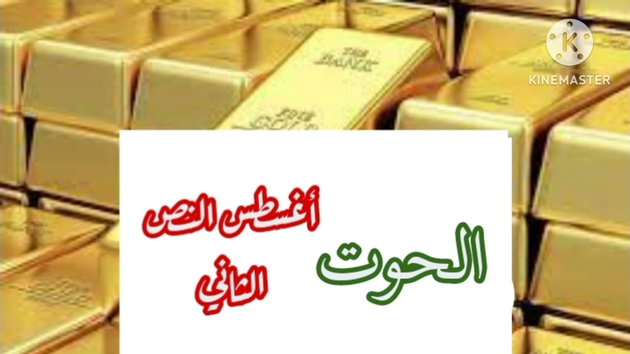 برج الحوت 💯بقدرة الله تحول المستحيل لممكن ..#النص-الاخير-2024