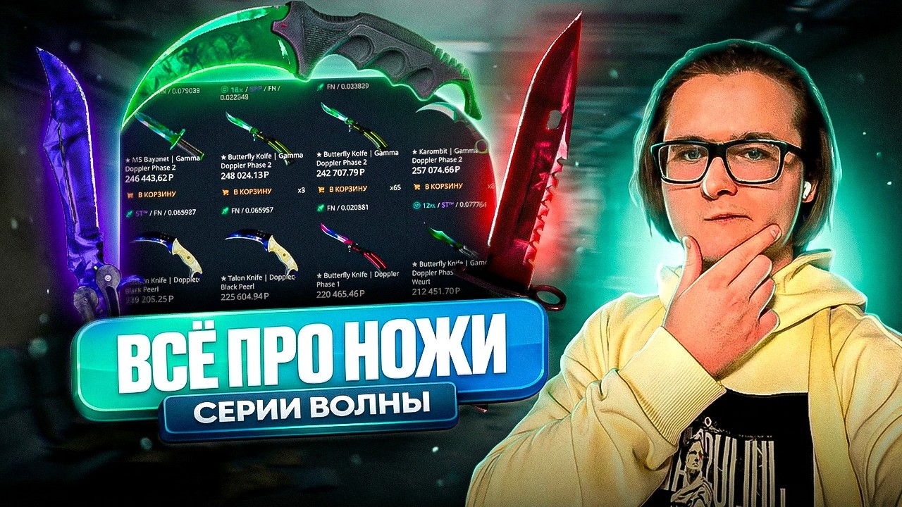 🌊 ВСЁ ПРО 