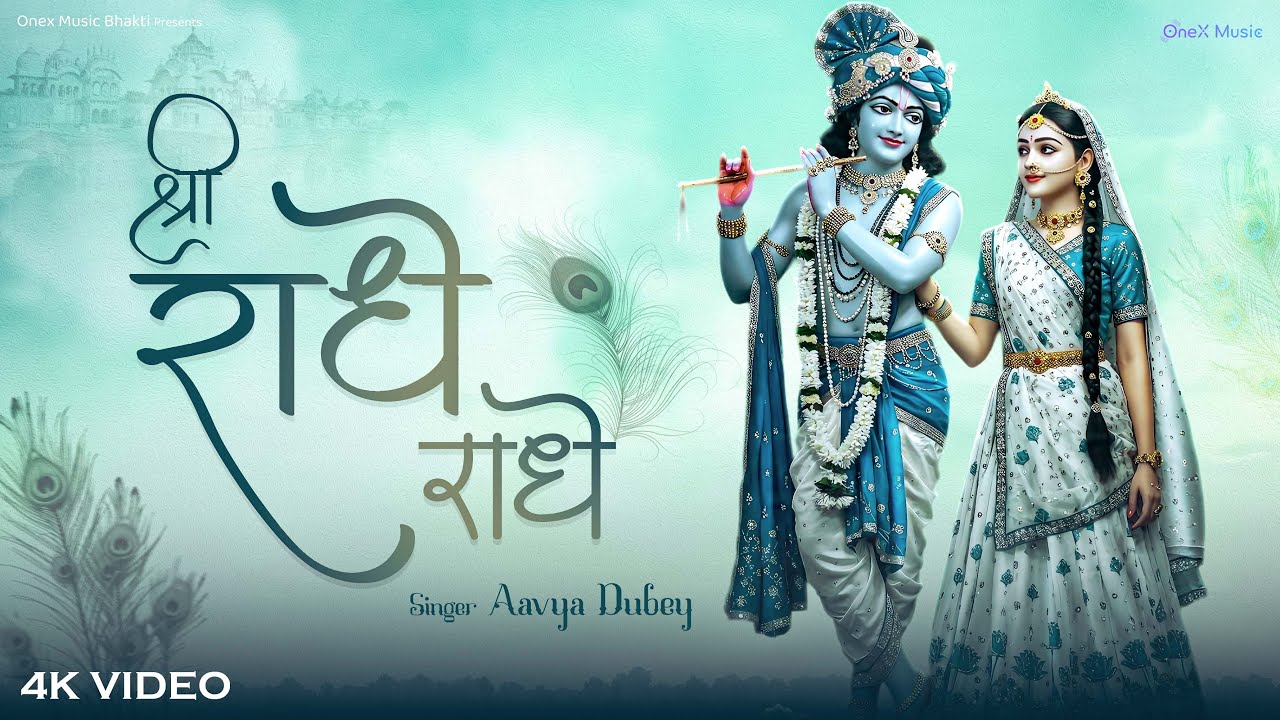 Shri Radhe Radhe – 1 Hour Nonstop Bhajan | Shri Radha Krishna Devotional Song | Radha Rani Bhajans