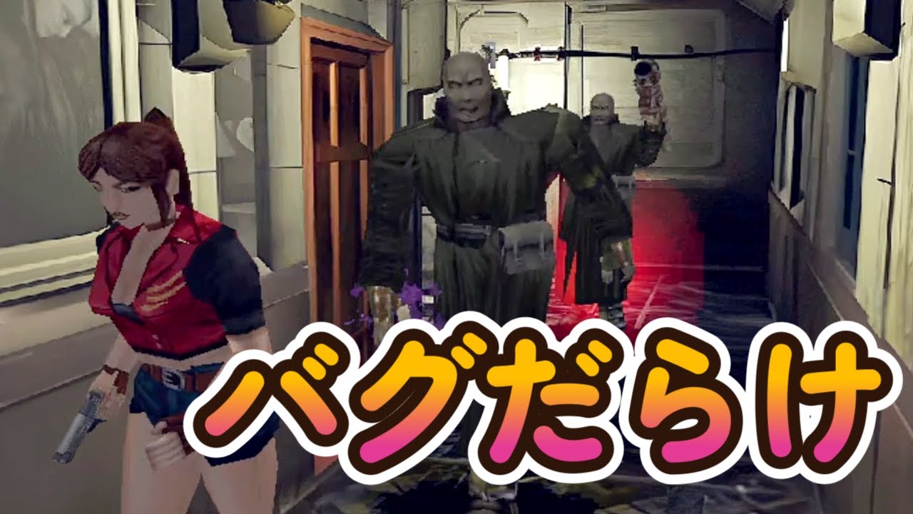 【旧バイオ3改造】クリア不可能！？「Claire's Awakening」mod ＃１