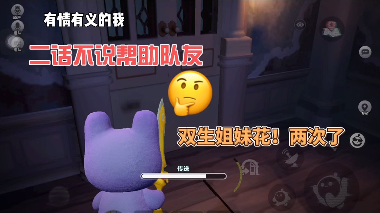 二话不说帮助队友