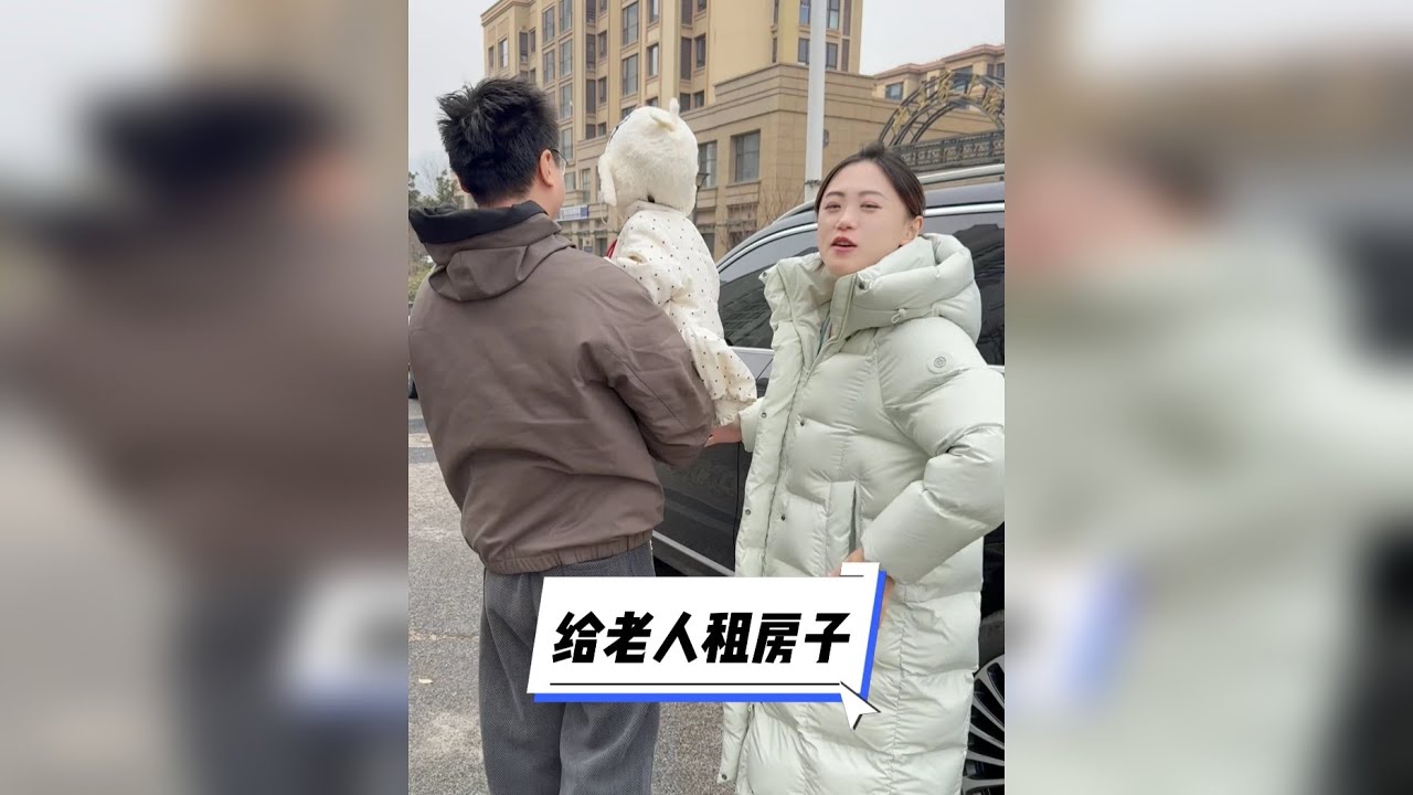 计划3-4月份搬新家，但是和父母住一起久了两边都会觉得不自在，所以打算春节前帮老人在附近再租套小房子，保留一些空间感~