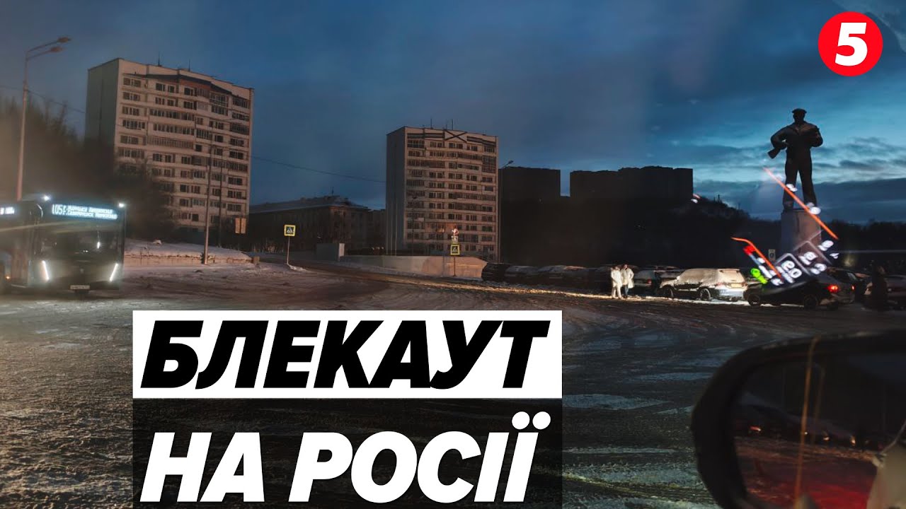 ☢️ЯДЕРНИЙ ФЛОТ рф ЗНЕСТРУМЛЕНО⚡️Тотальний блекаут у Сєвєроморську. Росіяни замерзають