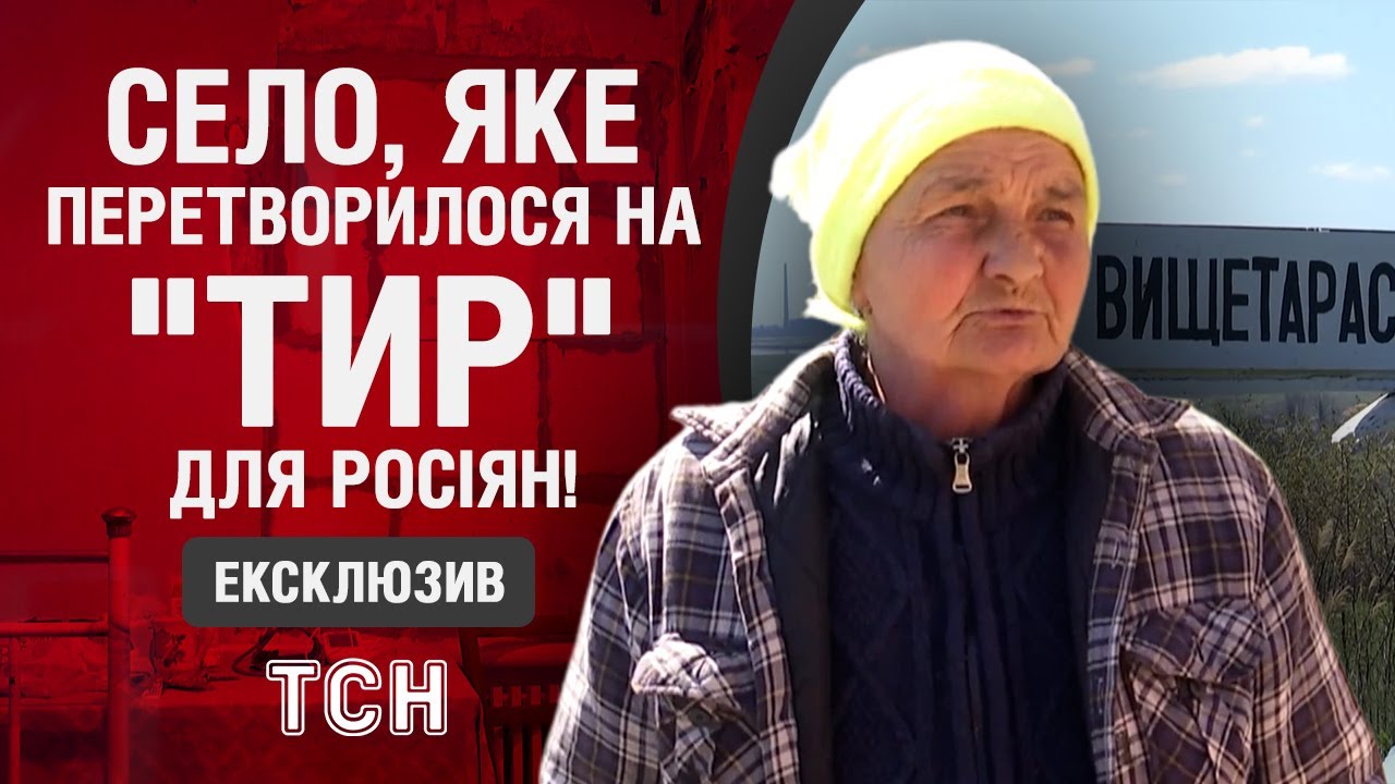 Гатять по людях, як по цілях у тирі! Репортаж з села Вищетарасівка  неподалік Енергодара